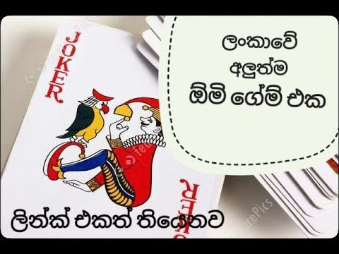 Sinhala Omi Game